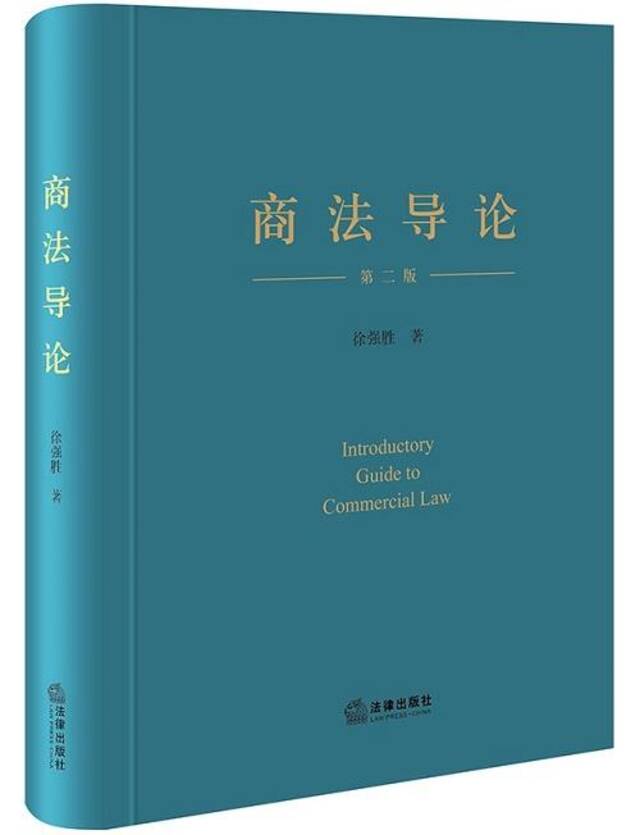 集萃 拓展刑法学者与读者理论视野、勾勒宋代诉讼法律文明历史图景……