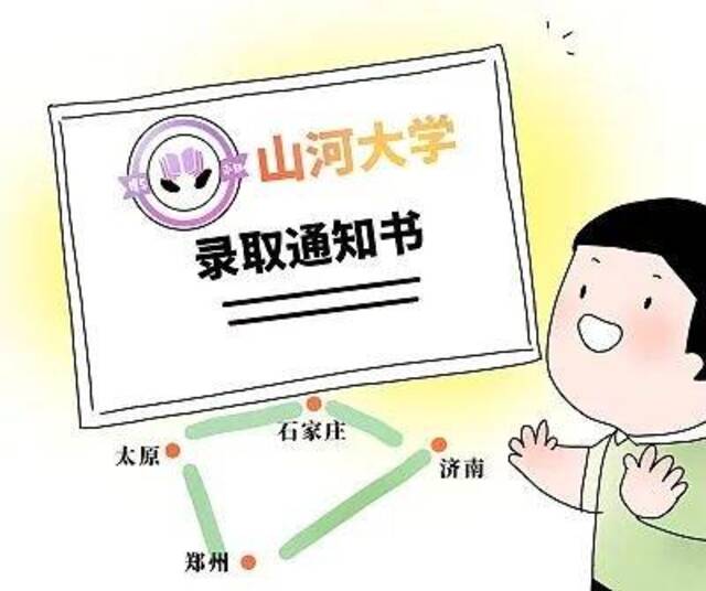 △近日，网友虚构的“山河大学”相关话题，引发热议。