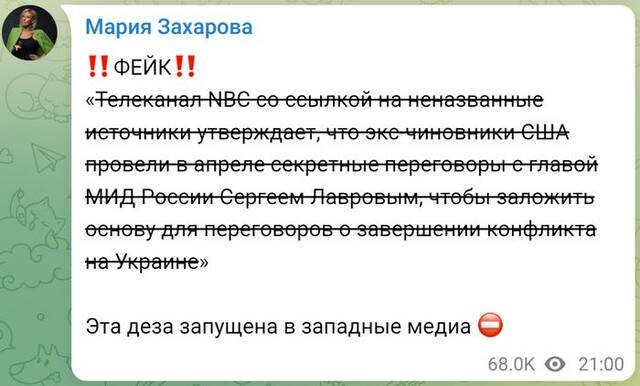 俄罗斯外交部发言人扎哈罗娃在社交媒体辟谣