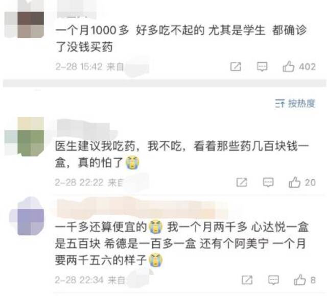 抑郁症“不敢喊疼”的现实压力：有人每月药费超2000