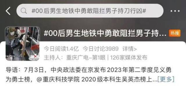 抑郁男子地铁突拔刀插入邻座心脏！“00”舍命一扑…