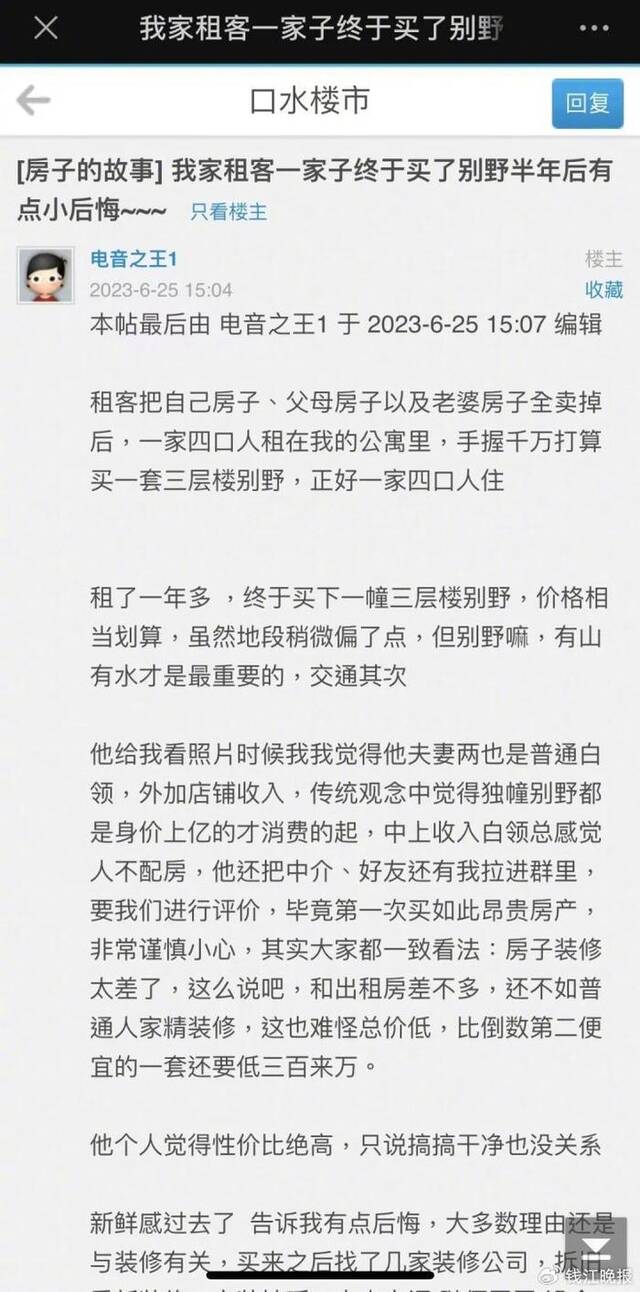 卖了3套房子置换的小别野，刚到手就后悔了？网友：买得起但养不起