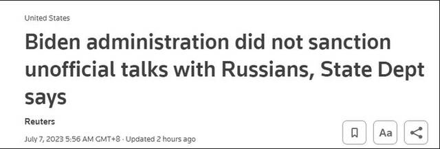 路透社：美国国务院表示，拜登政府并未批准与俄罗斯的非正式会谈