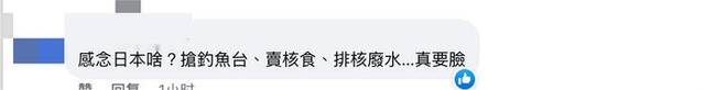 安倍被枪击身亡一周年赖清德称“不忘支持”，岛内网友批：舔日卖台！