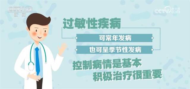 预防过敏性疾病要远离过敏原 这些行为可能是过敏惹的祸