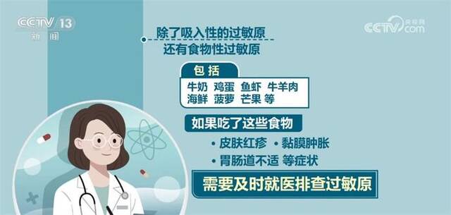 预防过敏性疾病要远离过敏原 这些行为可能是过敏惹的祸