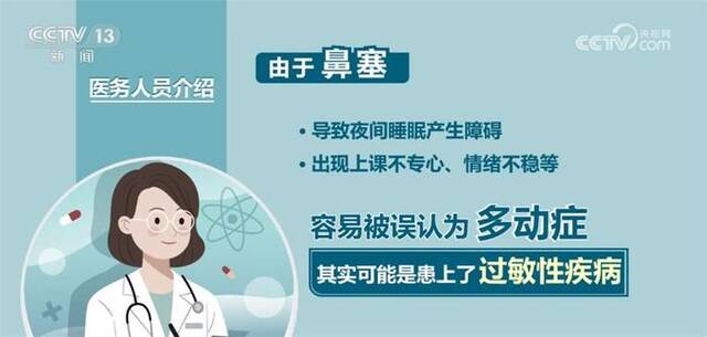 预防过敏性疾病要远离过敏原 这些行为可能是过敏惹的祸