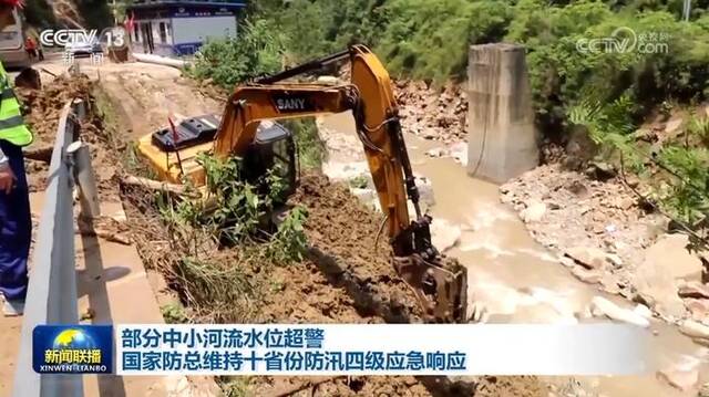 部分中小河流水位超警 国家防总维持十省份防汛四级应急响应