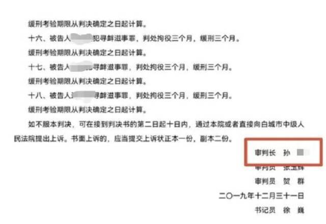 村民一家18口因搭桥收费被判寻衅滋事 该案审判长被曝顶替他人上大学