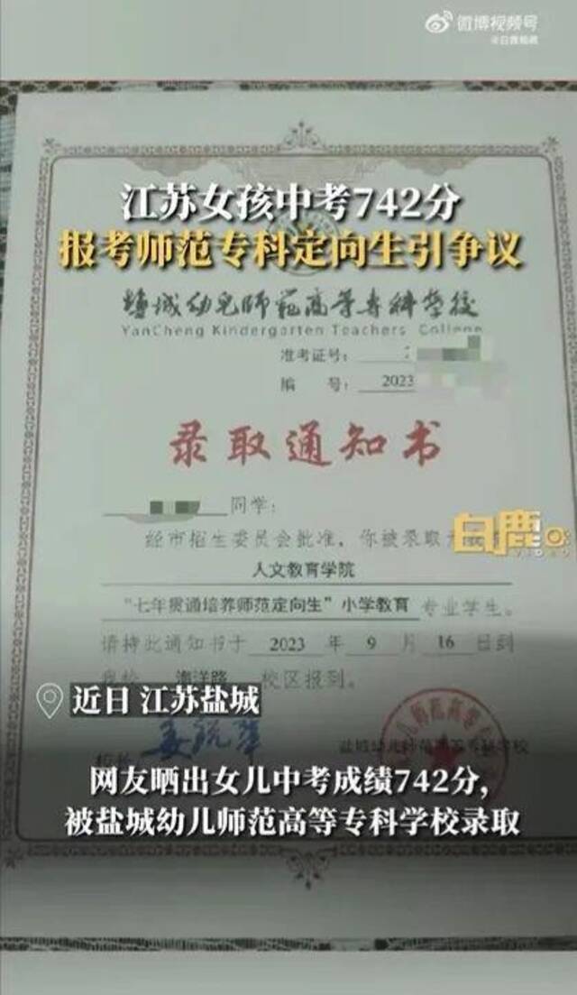 女孩中考742分报专科！网友吵翻！家长回应……