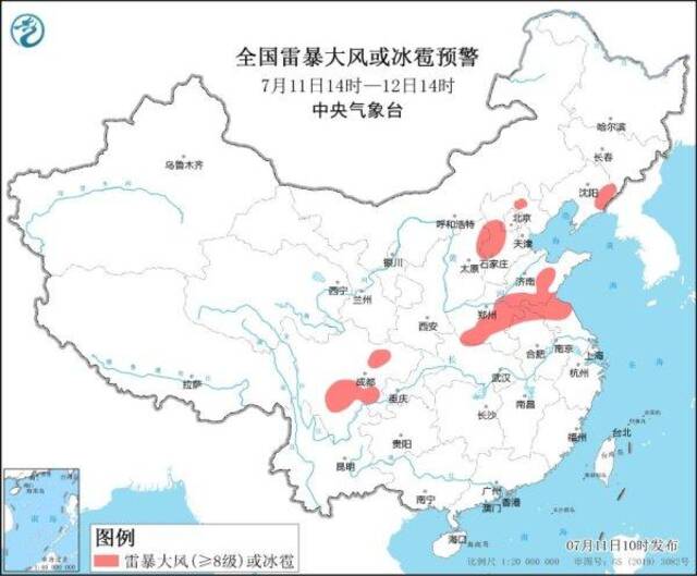 中央气象台：北京西南部等地将有雷暴大风或冰雹