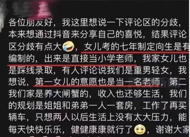 女生考742分上专科被指“目光短浅”？学校回应：不是最高分......