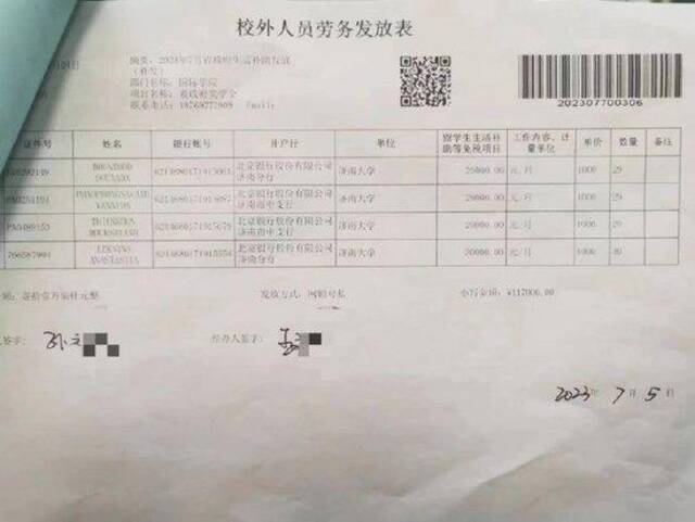 济南大学每月给留学生补助3万元？警方：网民为博人眼球故意拍摄部分照片，已严肃处理