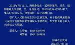 辽宁海城发生重大刑事案件，知情者：3人遇害，疑因家庭矛盾