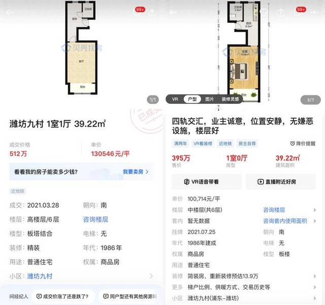 上海6月二手房成交量回落：学区房“挤泡沫”，豪宅观望氛围浓