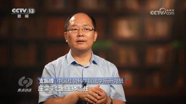 焦点访谈：“按键”伤人？ 法律“亮剑”！