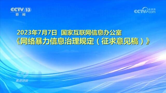 焦点访谈：“按键”伤人？ 法律“亮剑”！