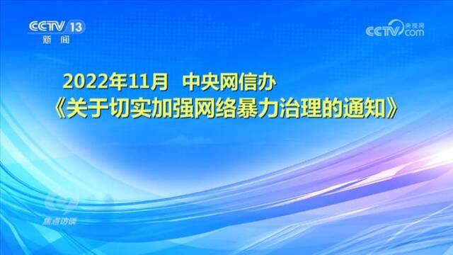 焦点访谈：“按键”伤人？ 法律“亮剑”！