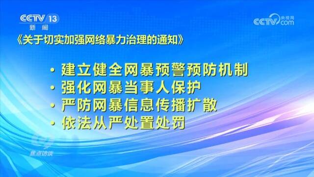 焦点访谈：“按键”伤人？ 法律“亮剑”！