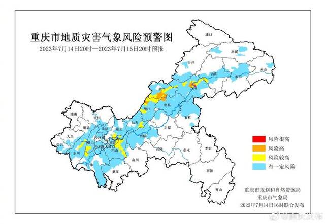 重庆万州区拉响地质灾害红色警报