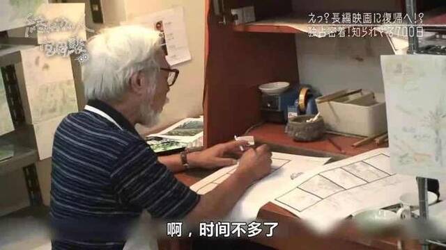 宫崎骏：“我已经做好了死去的准备”