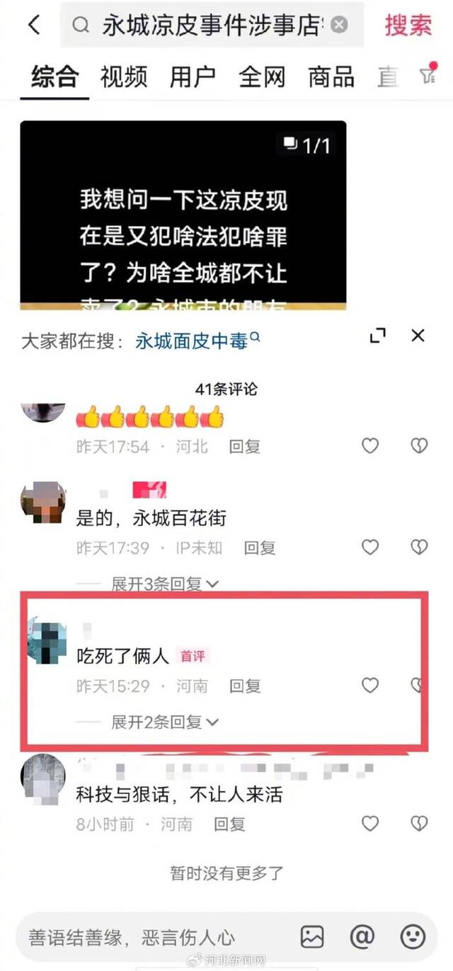 网传的图片（来源网络）