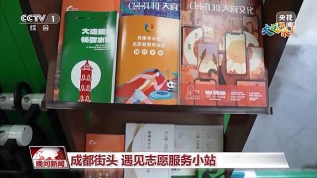 大运知多少？走近奖牌、绶带、街头志愿服务小站背后的故事