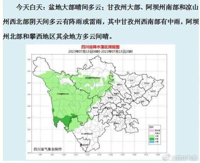 35℃+！成都发布高温橙色预警信号