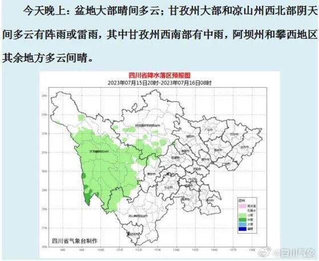 35℃+！成都发布高温橙色预警信号