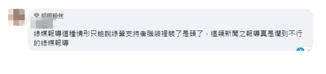 岛内有人宣称“关公妈祖不是中国人”，网友：胡说八道，令人匪夷所思