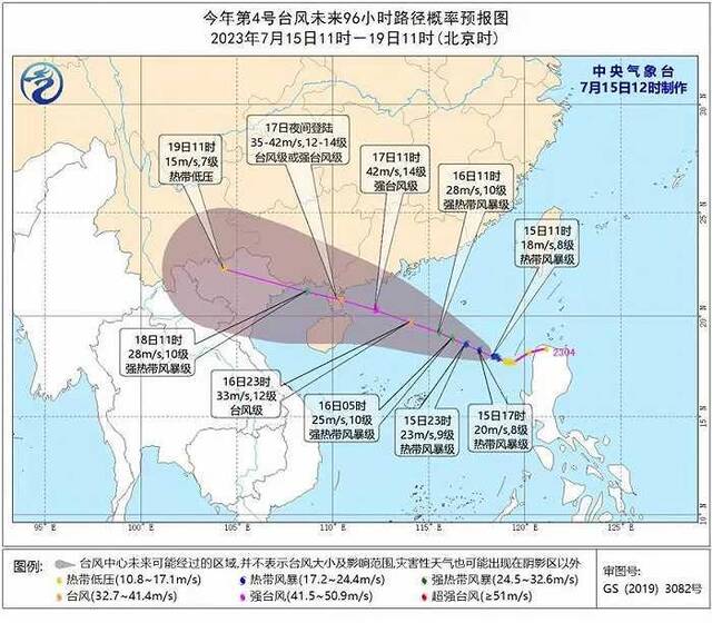 珠江防总启动防汛防台风Ⅳ级应急响应