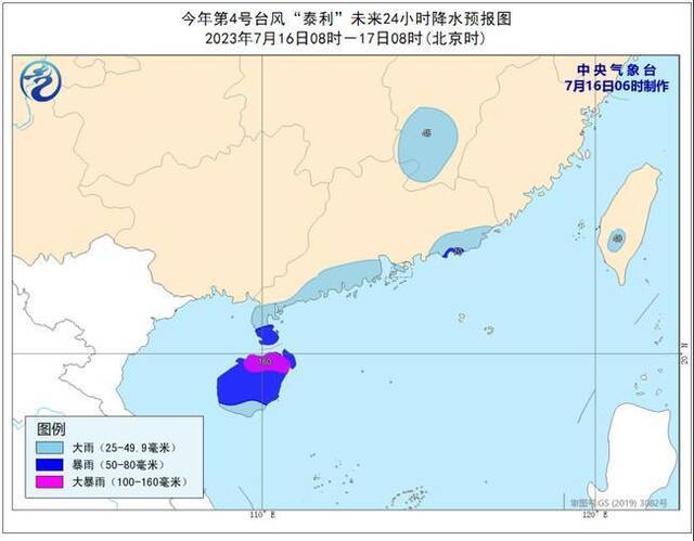 台风“泰利”加强为强热带风暴级，将登陆广东至海南沿海