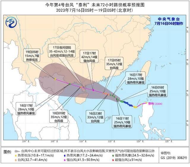 最强14级！台风“泰利”逼近！致灾风险较高