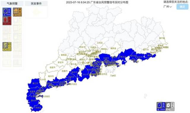 停运、停航、临时关闭……广东多地通报→