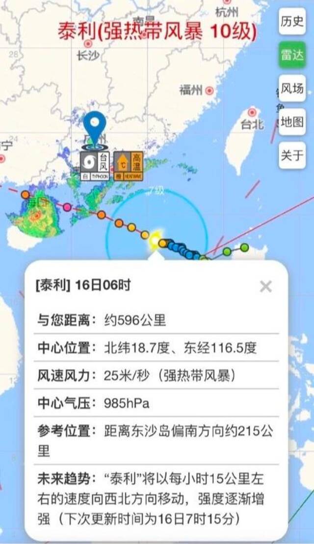 停运、停航、临时关闭……广东多地通报→