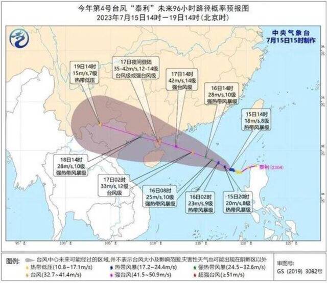 停运、停航、临时关闭……广东多地通报→