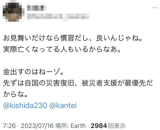 日本遭受洪涝灾害时岸田慰问同样受灾的韩国，被质问“是哪国首相？”