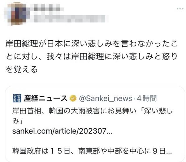 日本遭受洪涝灾害时岸田慰问同样受灾的韩国，被质问“是哪国首相？”