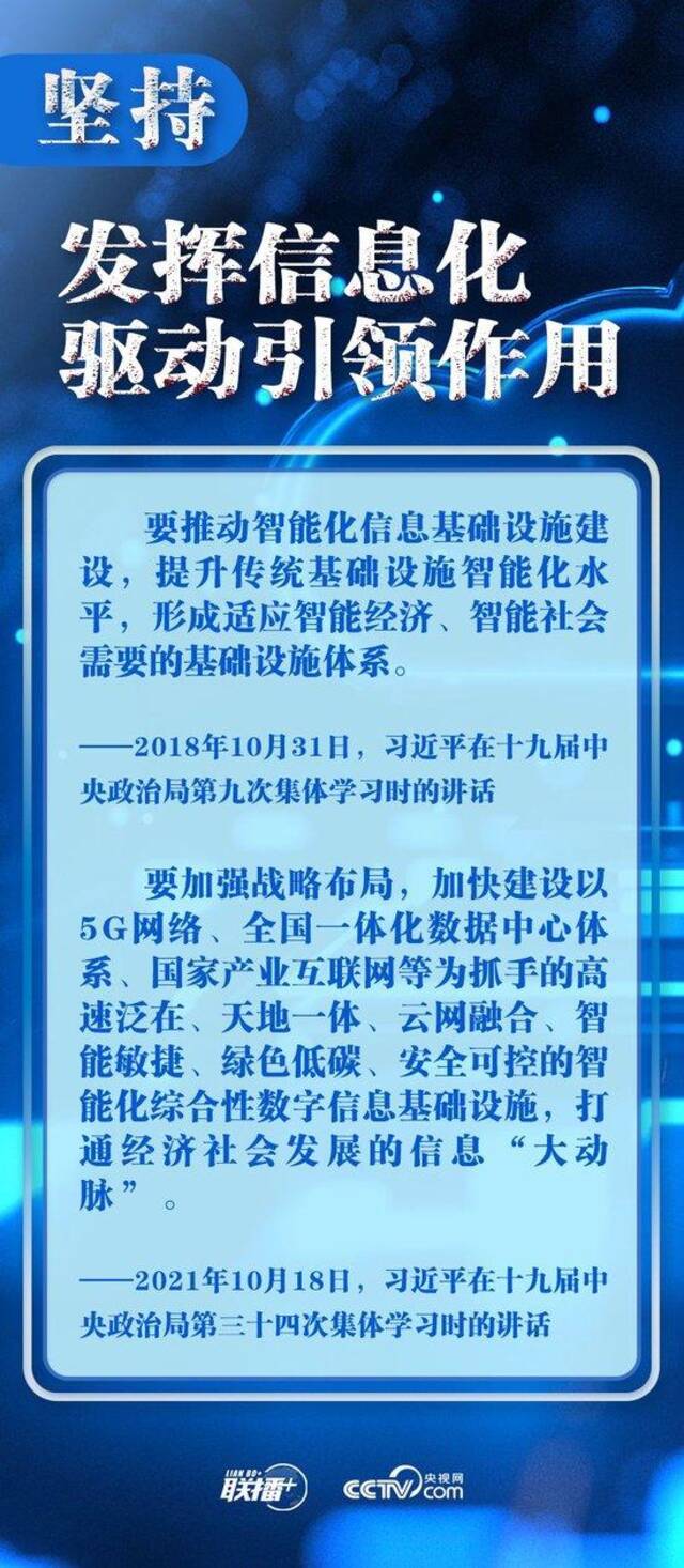 十个“坚持”读懂中国特色治网之道