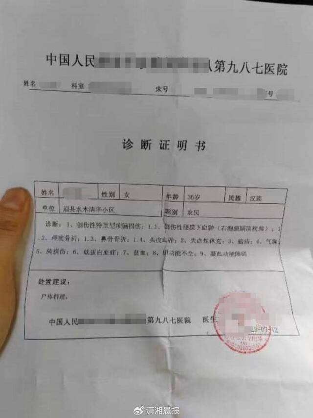 男子找前妻复合未果打死对方 警方通报