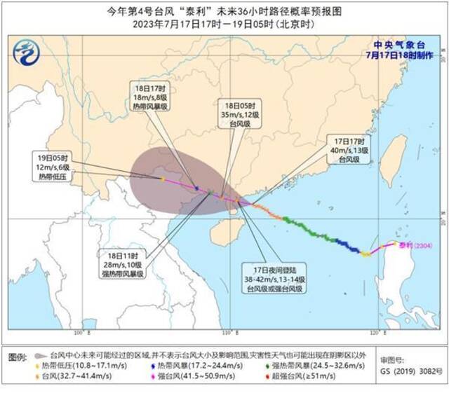 台风“泰利”登陆倒计时！狂风暴雨就在今夜至明天