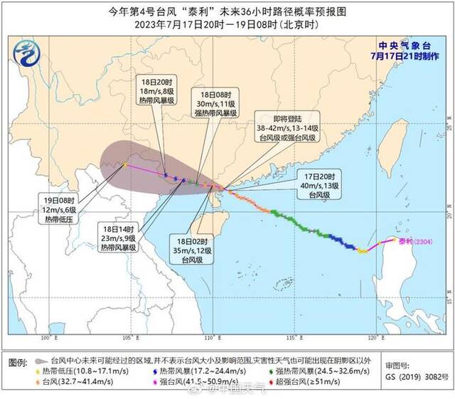 今年首个登陆台风！台风泰利巅峰期登陆广东湛江 或将二次登陆