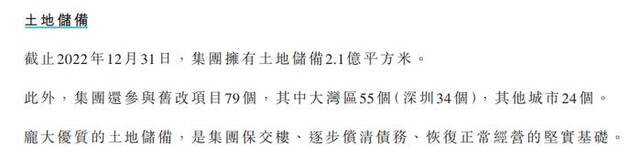 负债超2.4万亿！恒大深夜连发3份财报：过去2年净亏8000多亿！许家印还能翻盘吗？