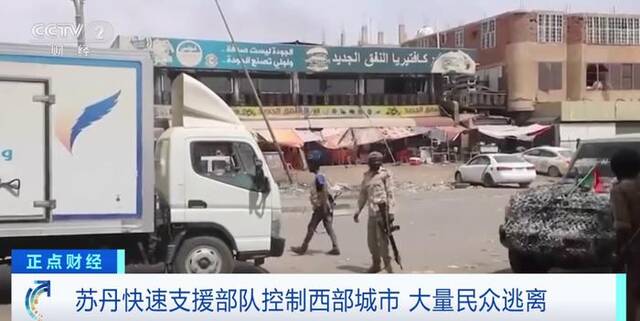 大量民众逃离！苏丹快速支援部队，宣布控制这一城市