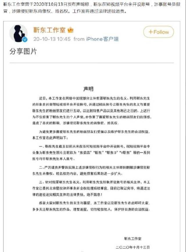 6旬大妈被假靳东骗20多万 该诈骗团伙被抓捕归案