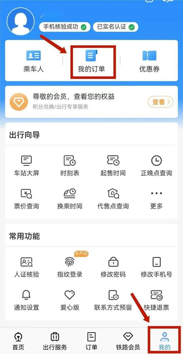 明天起，儿童乘火车有新要求