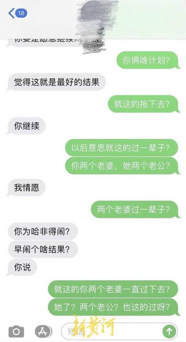 女子举报丈夫与公职人员同居生女、违规开公司，山西省气象局收到材料近一年称仍在调查