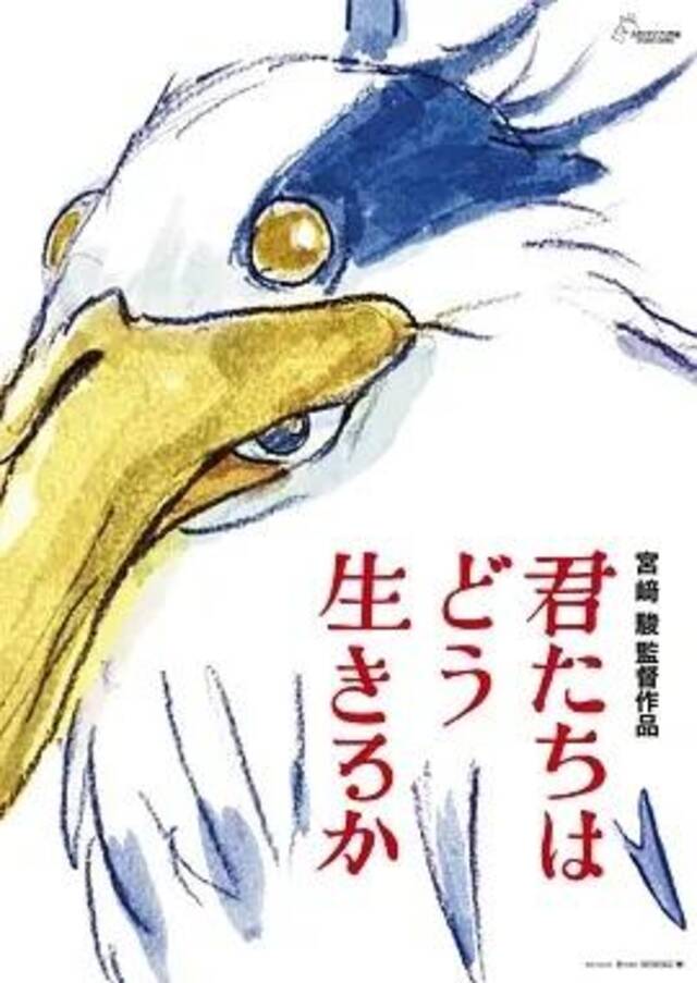 宫崎骏新作再度回归反战主题，日网友称“看不懂，但大受震撼”