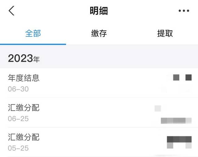 住房公积金账户的入账信息，标记为年度结息。网页截图