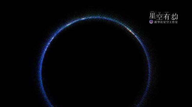 这是美国国家航空航天局“新地平线”号探测器红外波长拍摄的冥王星大气层（2015年7月14日摄）。（新华社/路透）